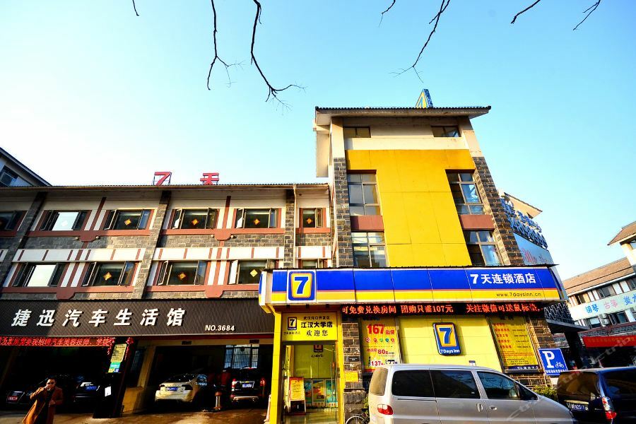 7Days Inn Wuhan Zhuankou Development Zone Jianghan University Exterior foto